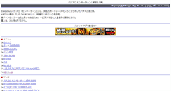 Desktop Screenshot of monkey-turn.syuji.com