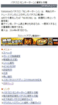 Mobile Screenshot of monkey-turn.syuji.com