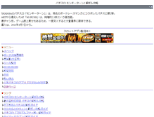 Tablet Screenshot of monkey-turn.syuji.com