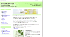 Desktop Screenshot of handmade.syuji.com